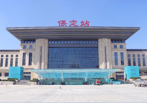保定