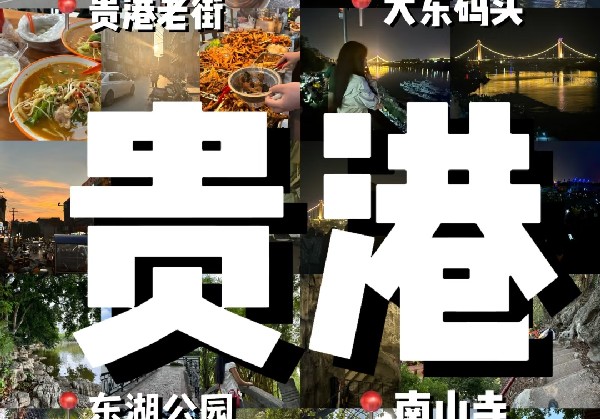 贵港-Yan