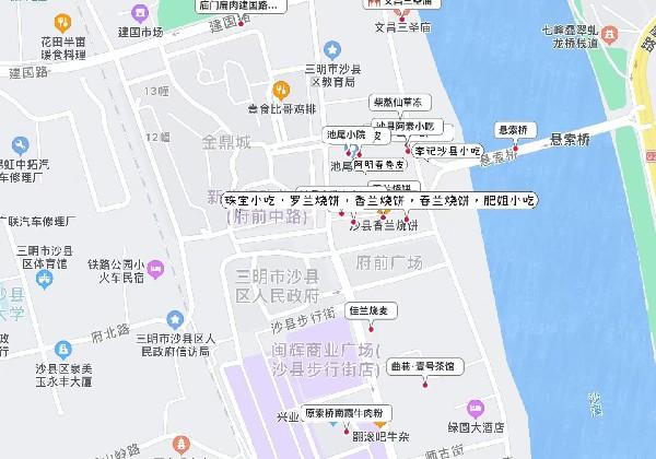 沙县