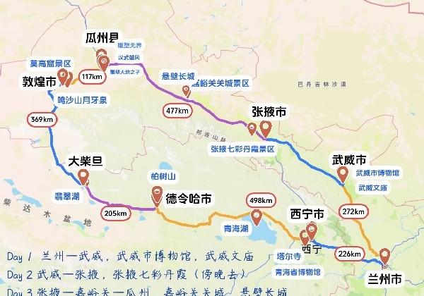 青甘大环线