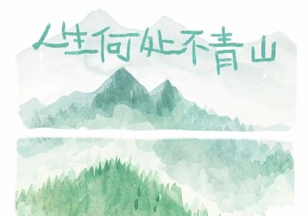 张家界舍心予心