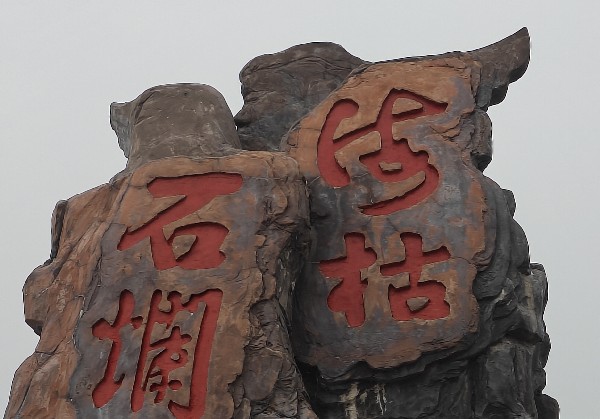 滇东南