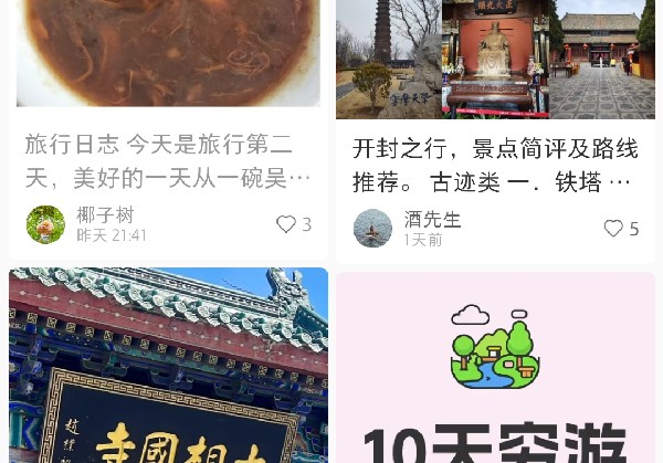 开封