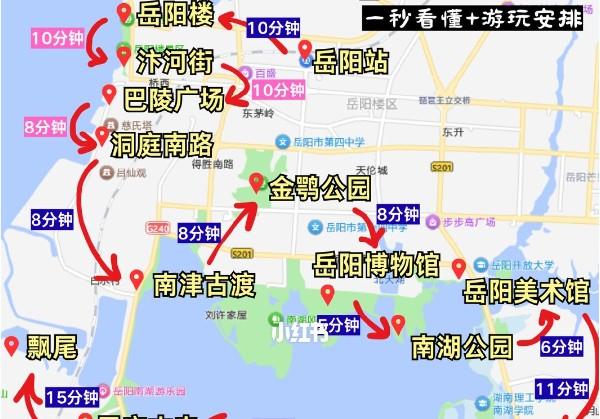 岳阳