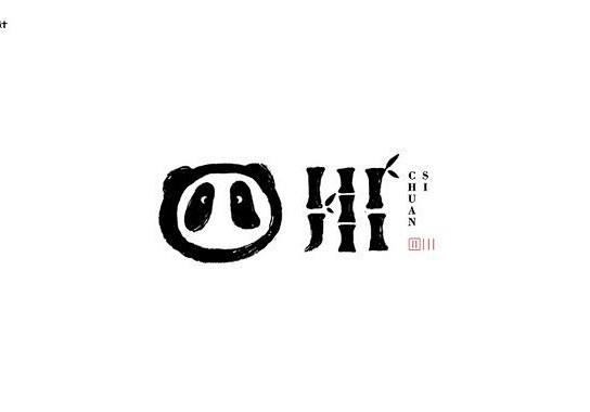 四川绵阳、广元