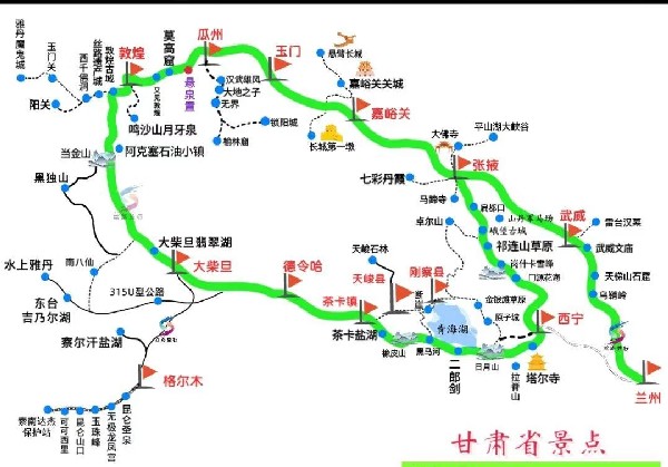 青甘大环线
