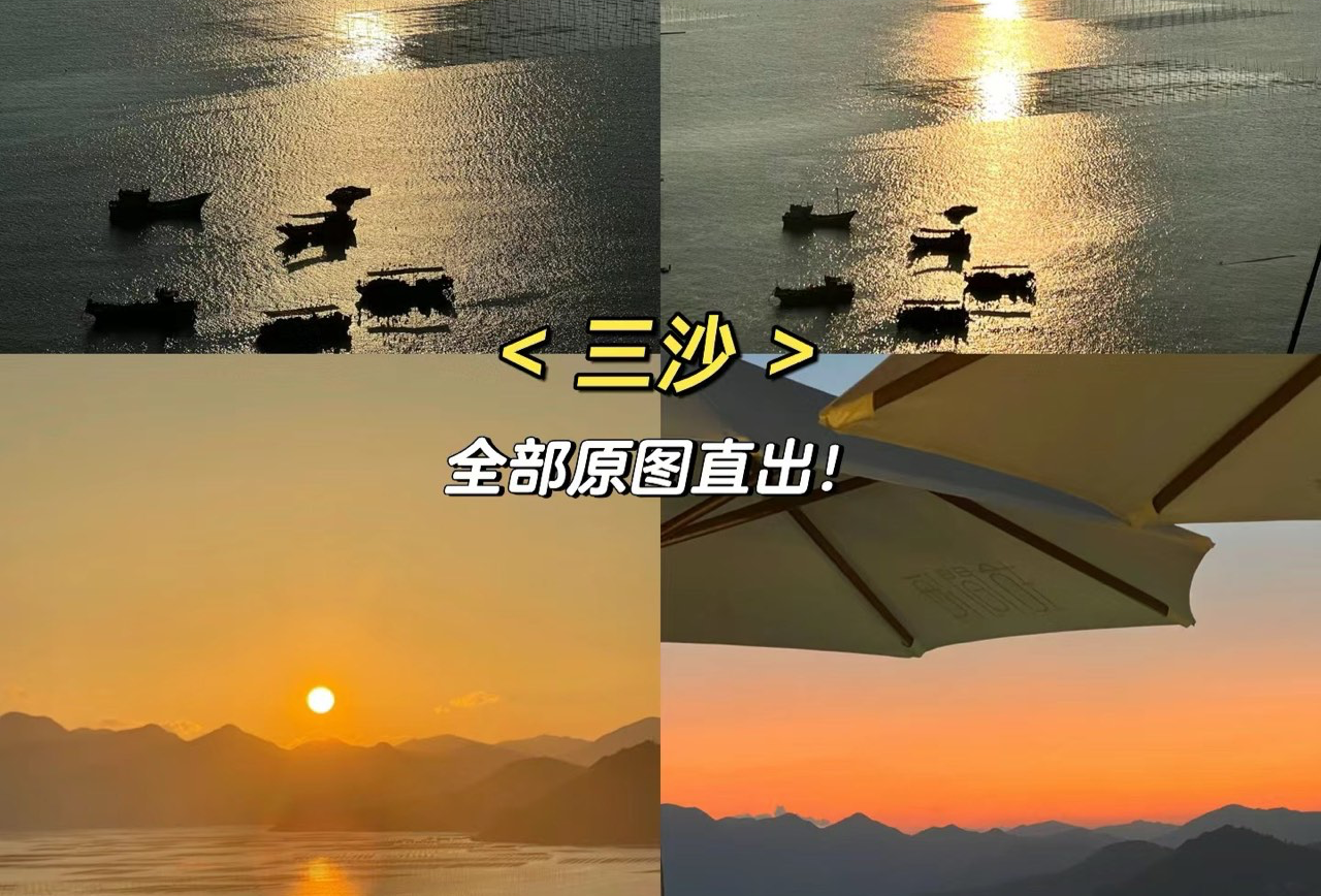 3天2夜霞浦游