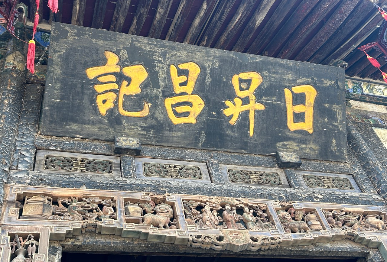 太原-平遥古城一日游