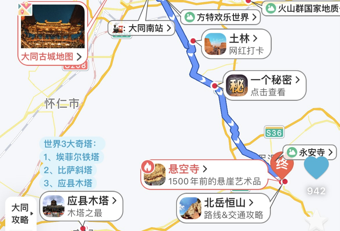 和姐妹快乐出发