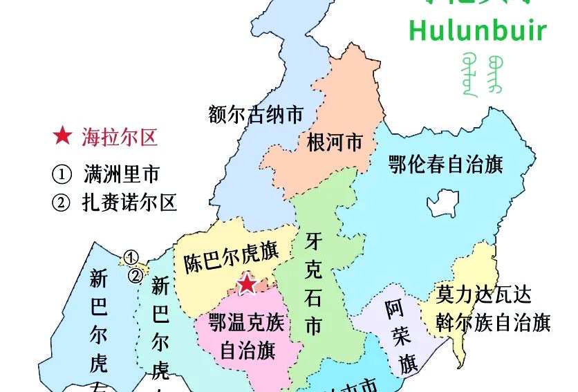 呼伦贝尔
