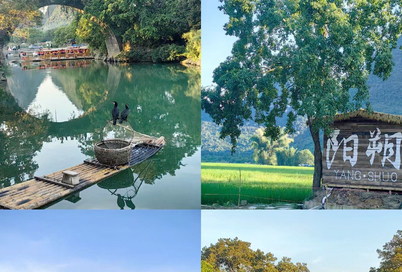 阳朔县～