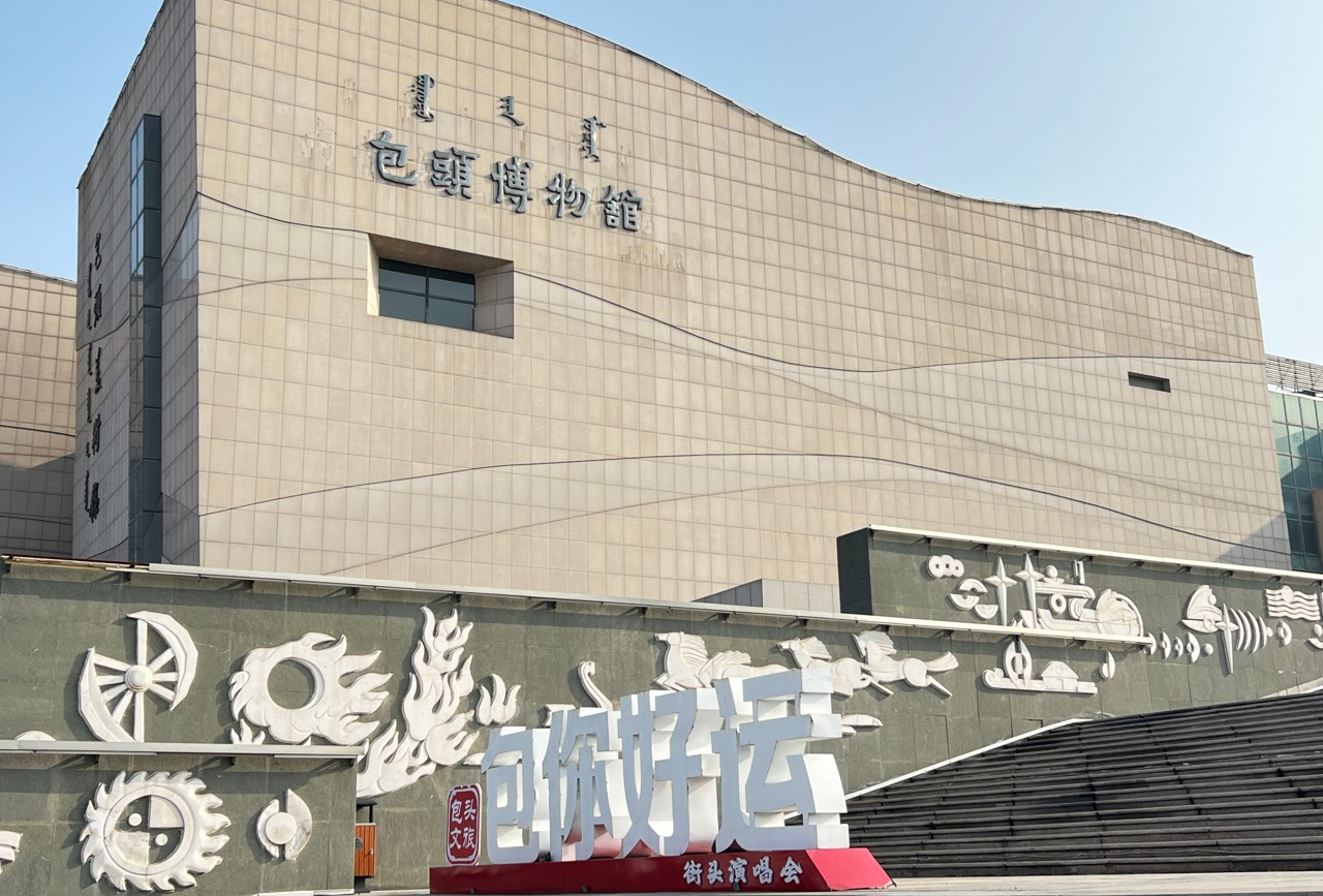 cyy 内蒙古 包头202411