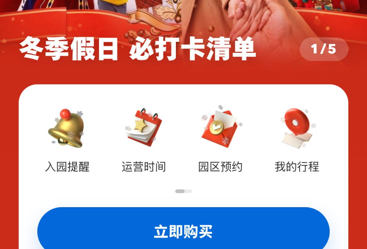 建德