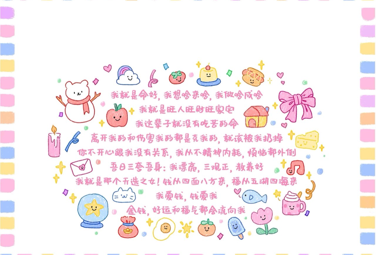 和然然的旅行计划Day1️⃣！