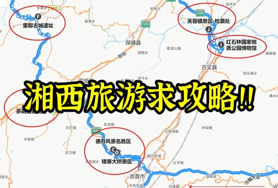 湘西