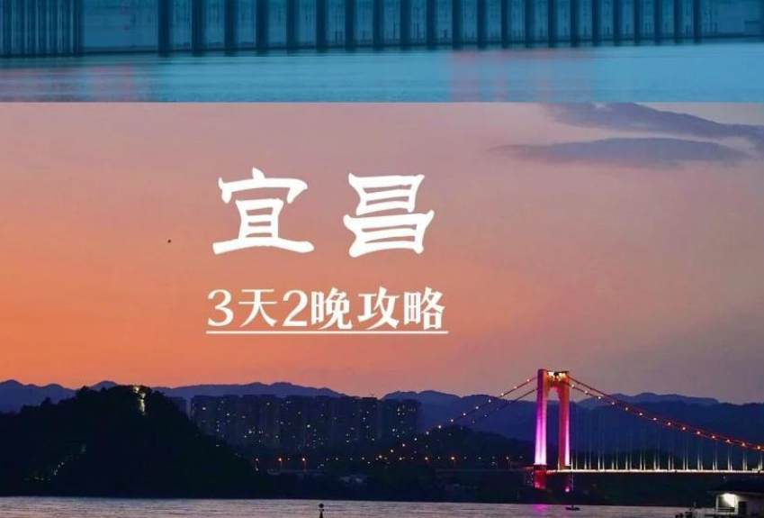 湖北省宜昌市