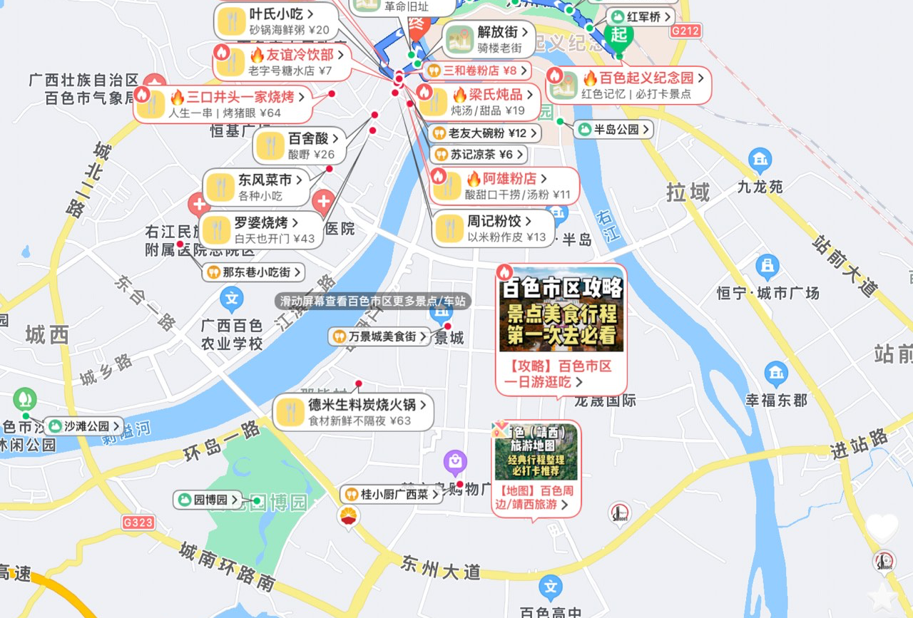 百色