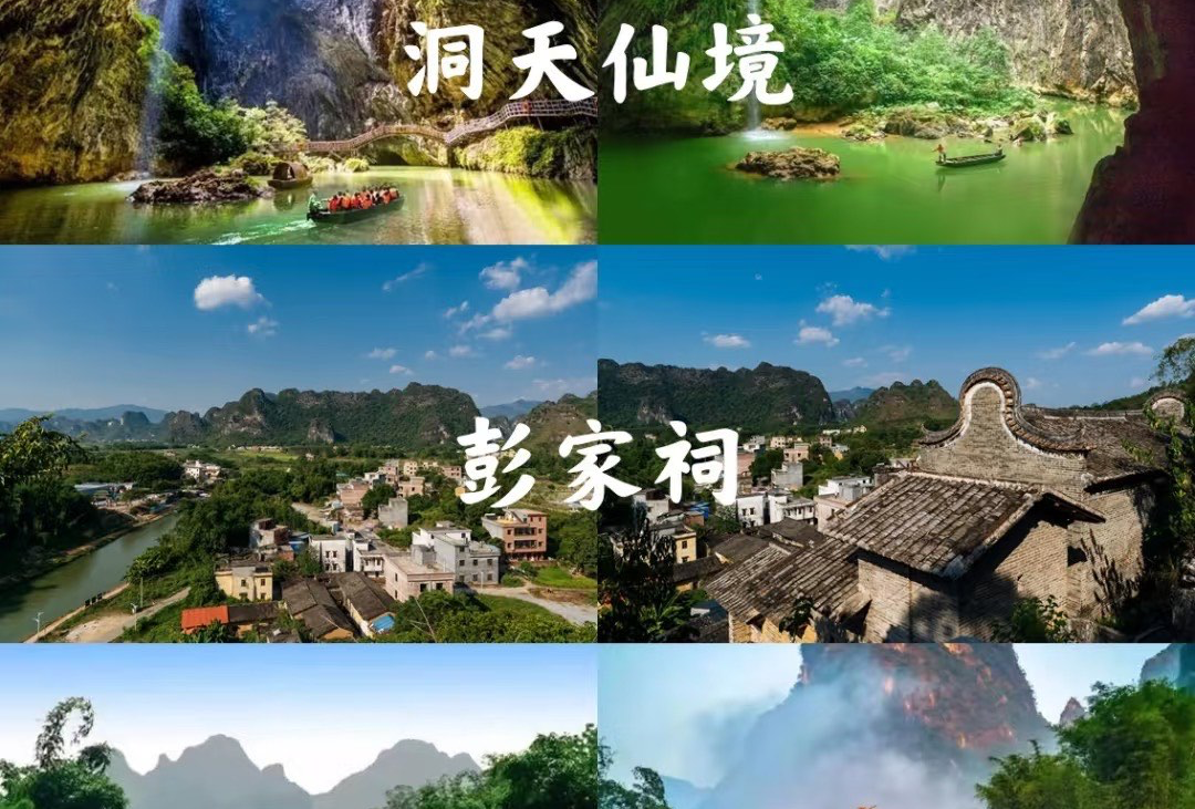 2025新年——清远