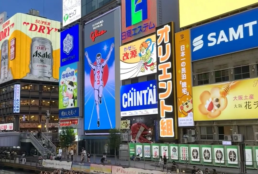 大阪4天3晚