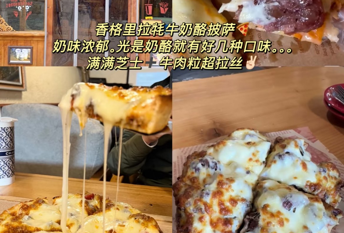 香格里拉吃喝玩