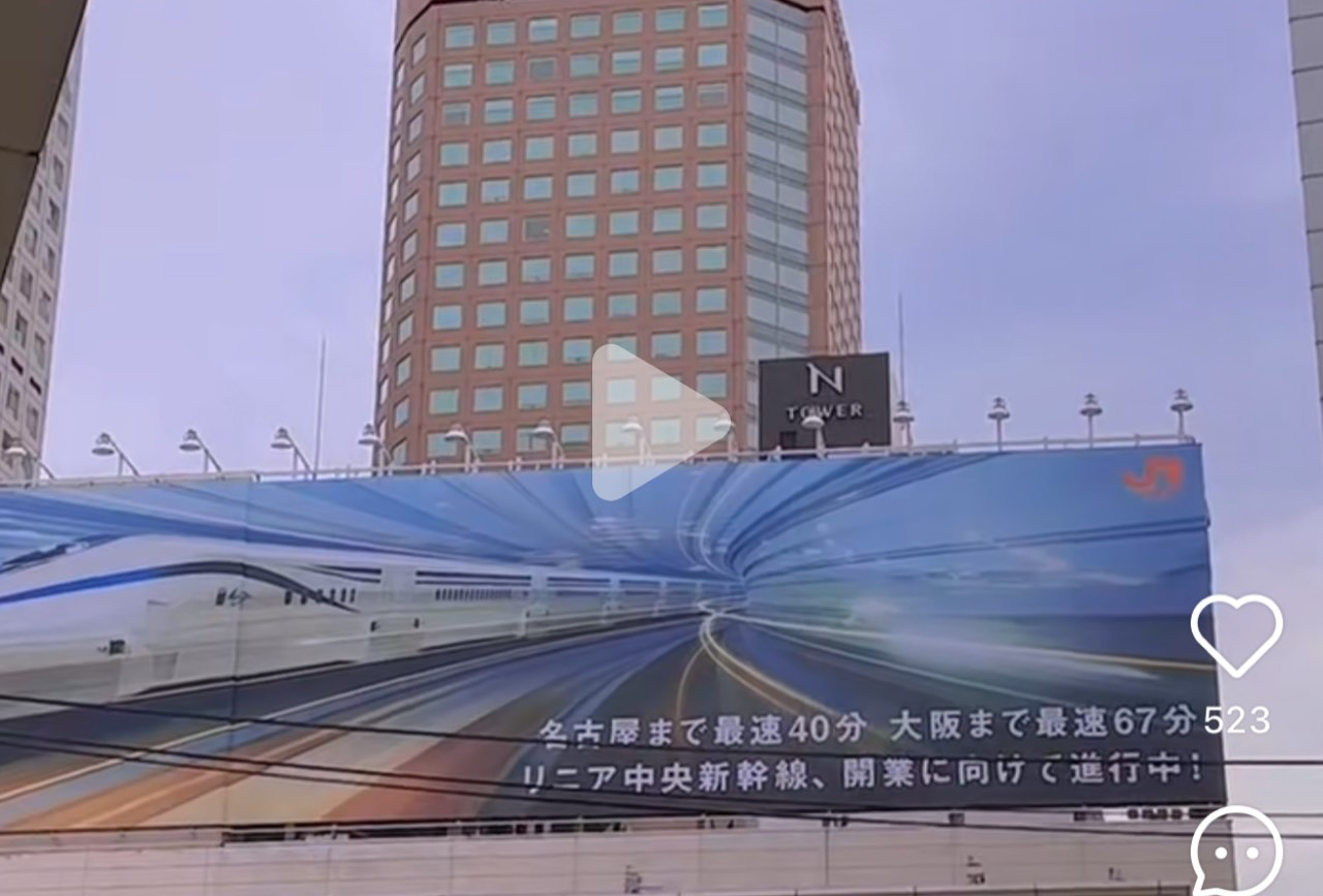 日本关东家庭游