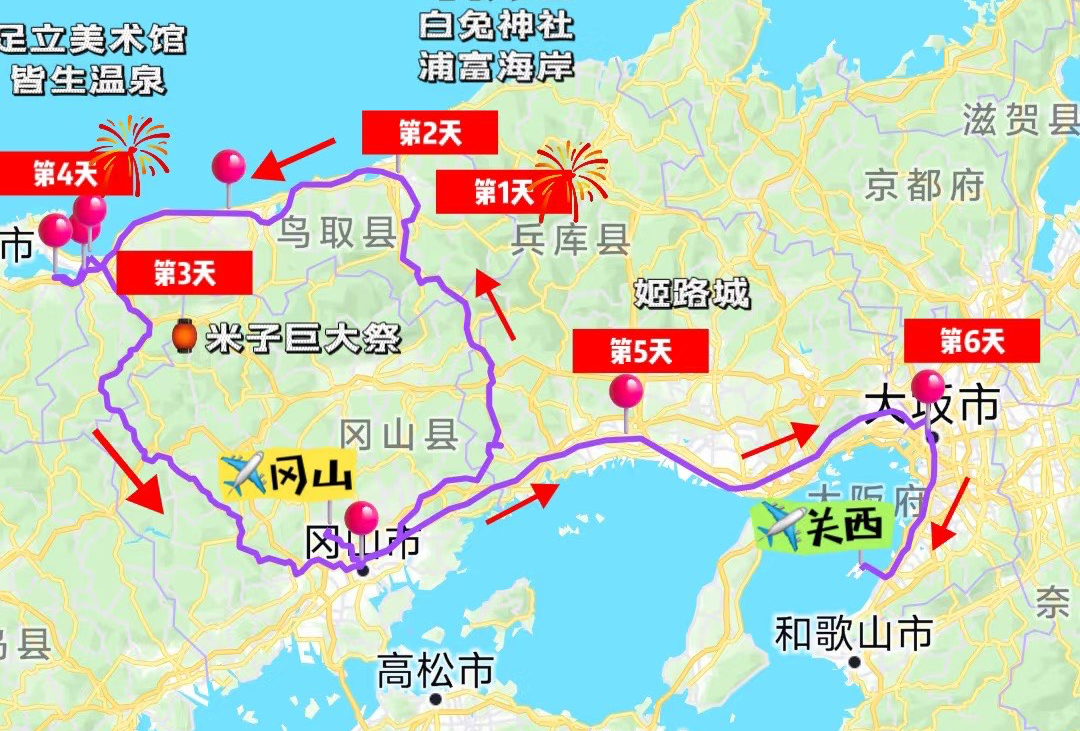 大阪
