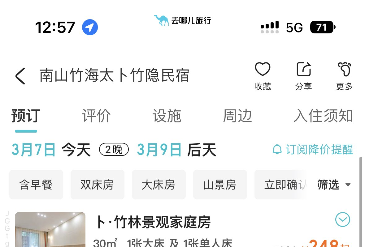 溧阳