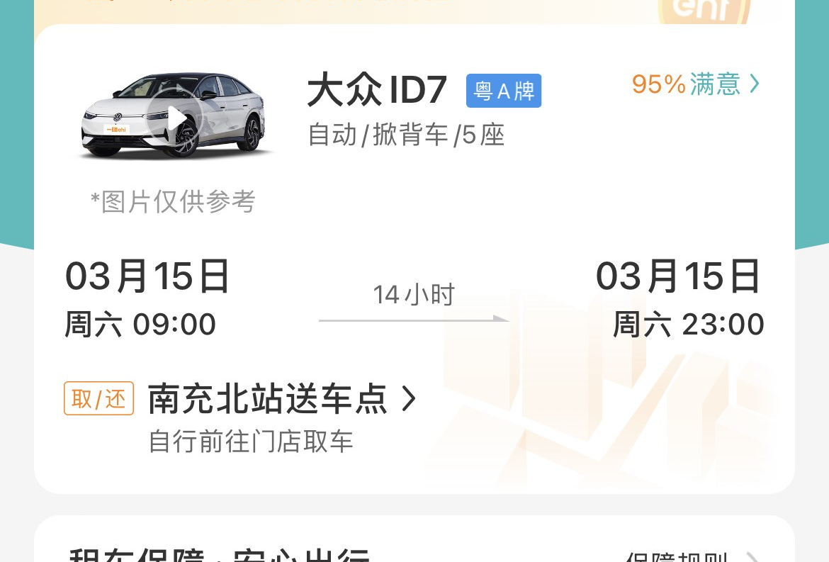 南充