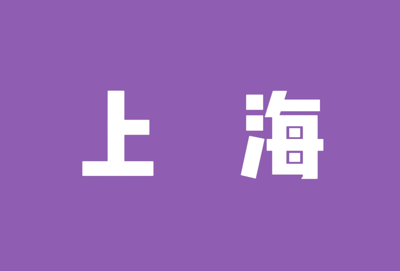 待