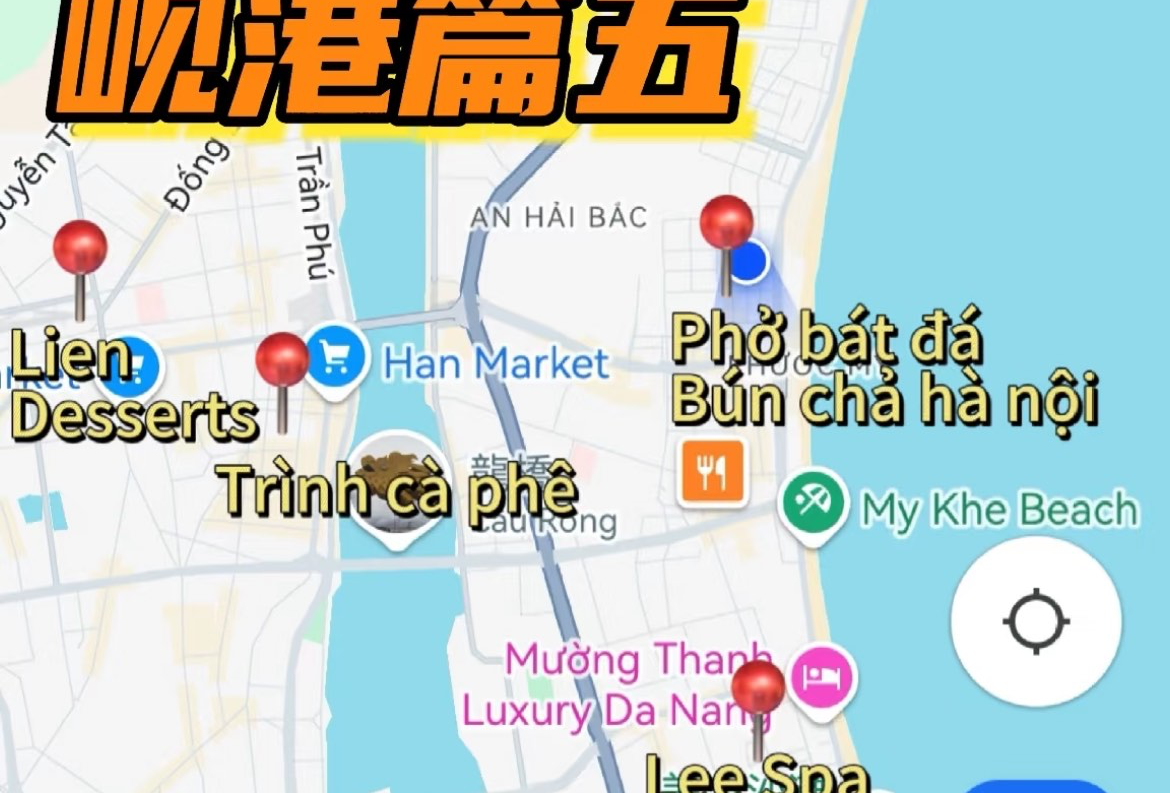岘港