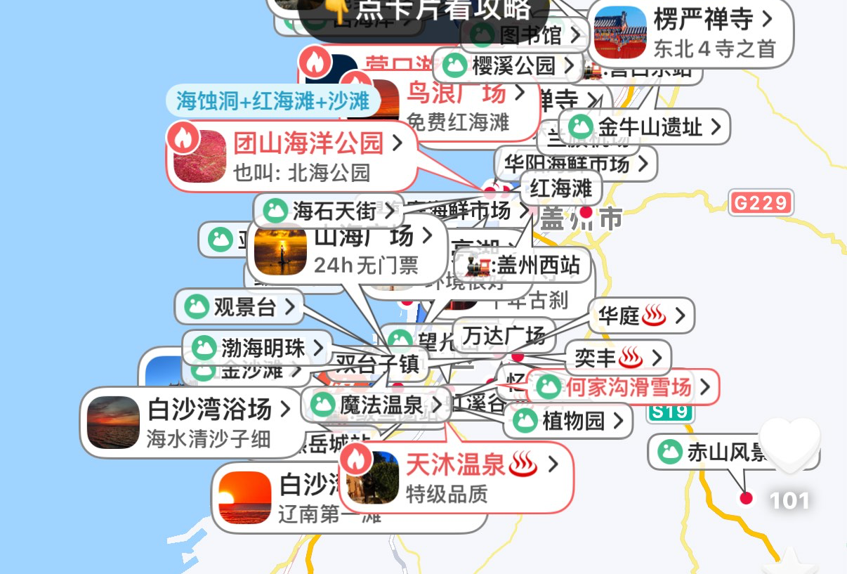 营口