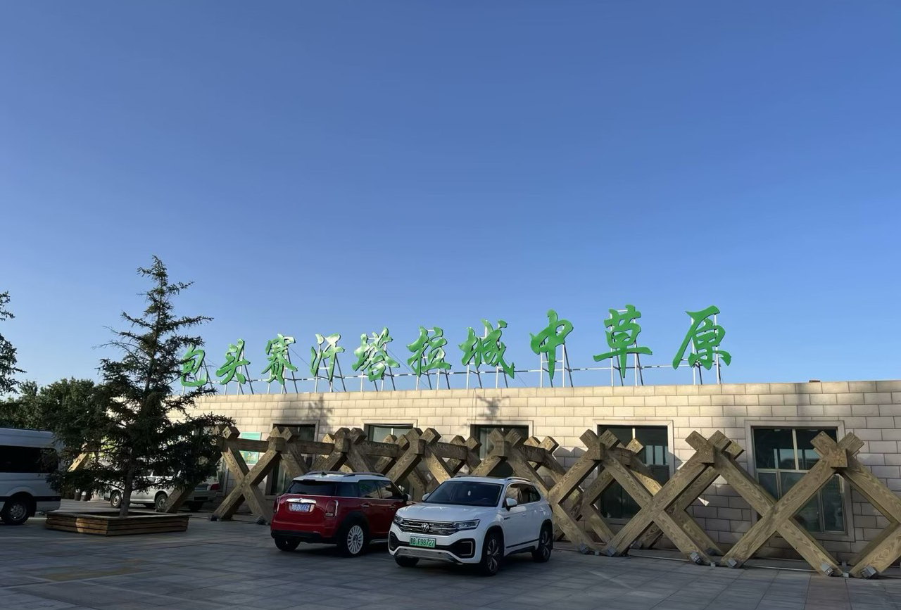 包头