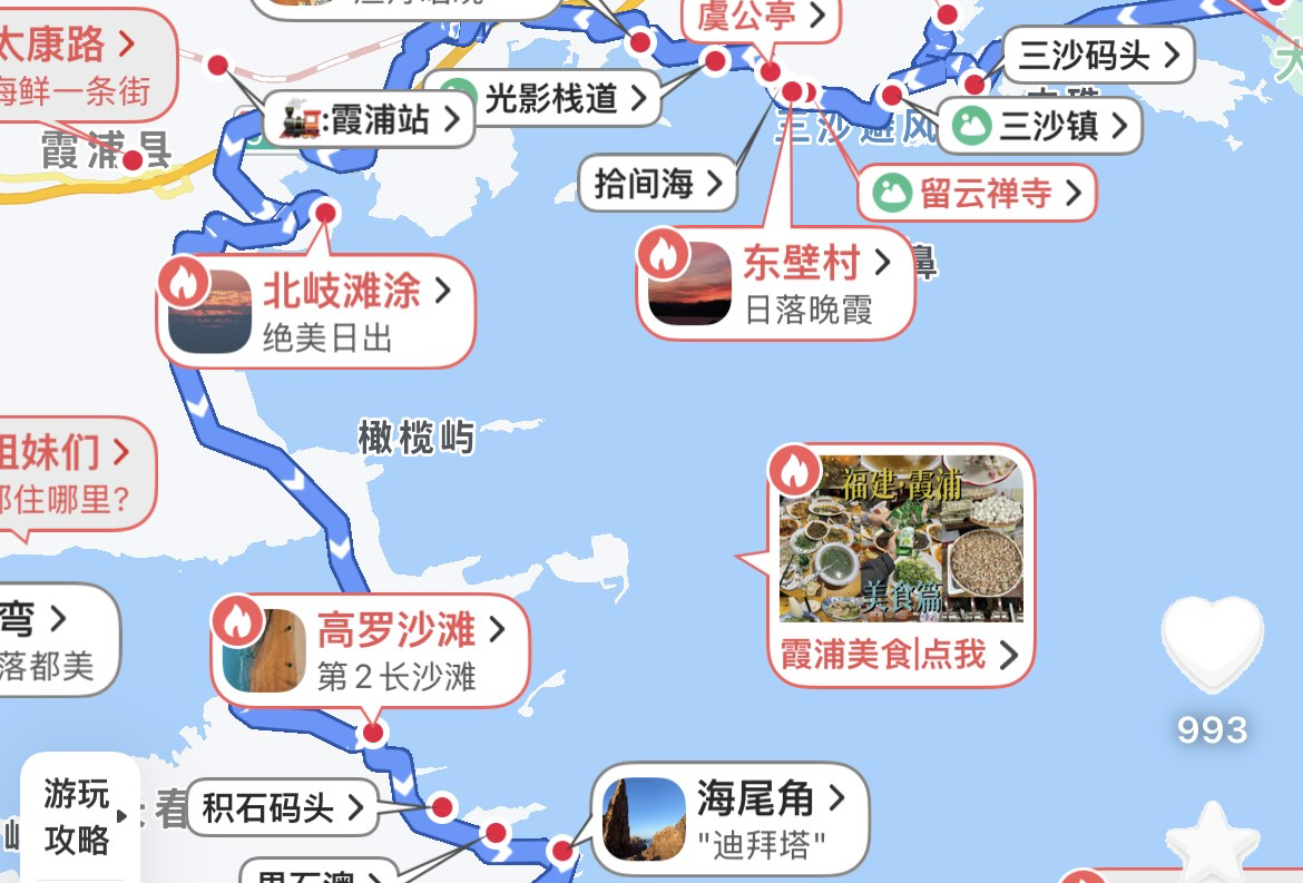 霞浦之旅