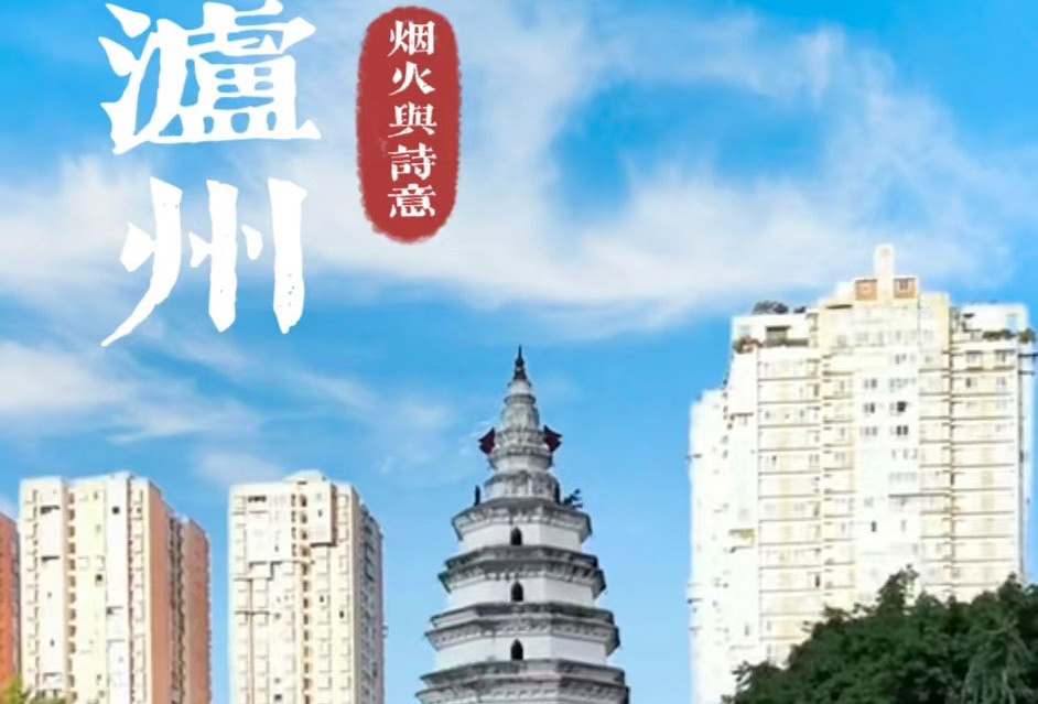 泸州周末游