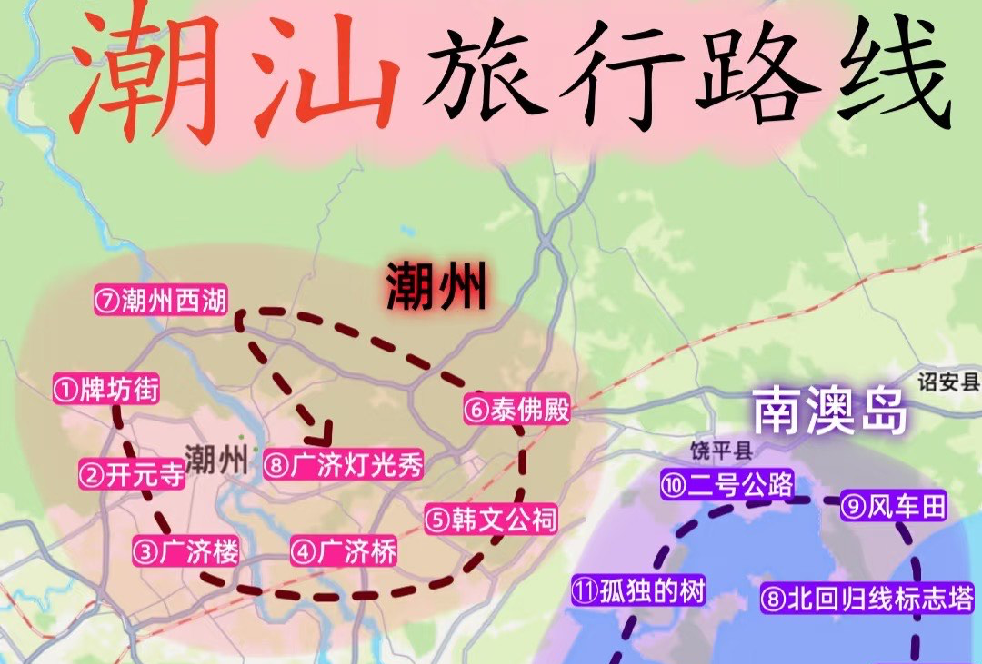 潮汕