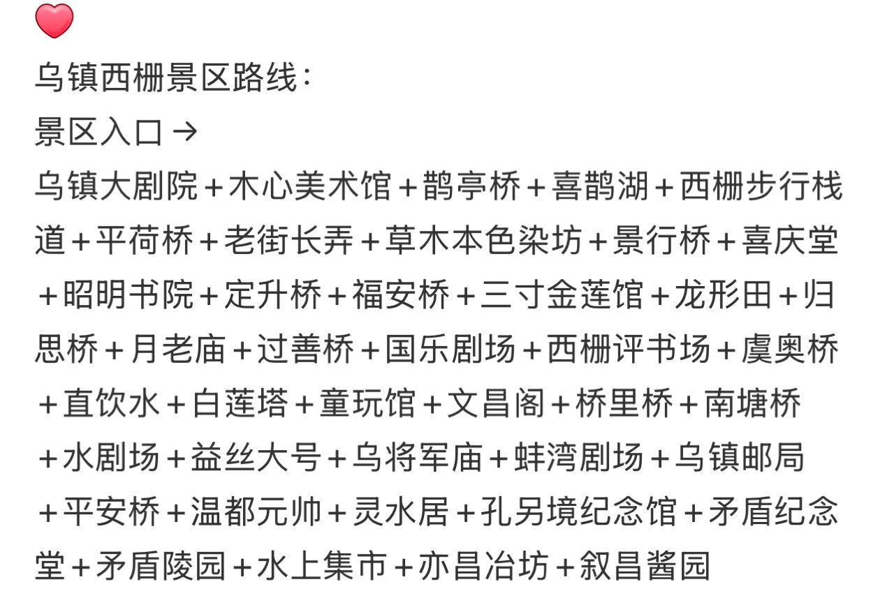 4/30:乌镇东西栈