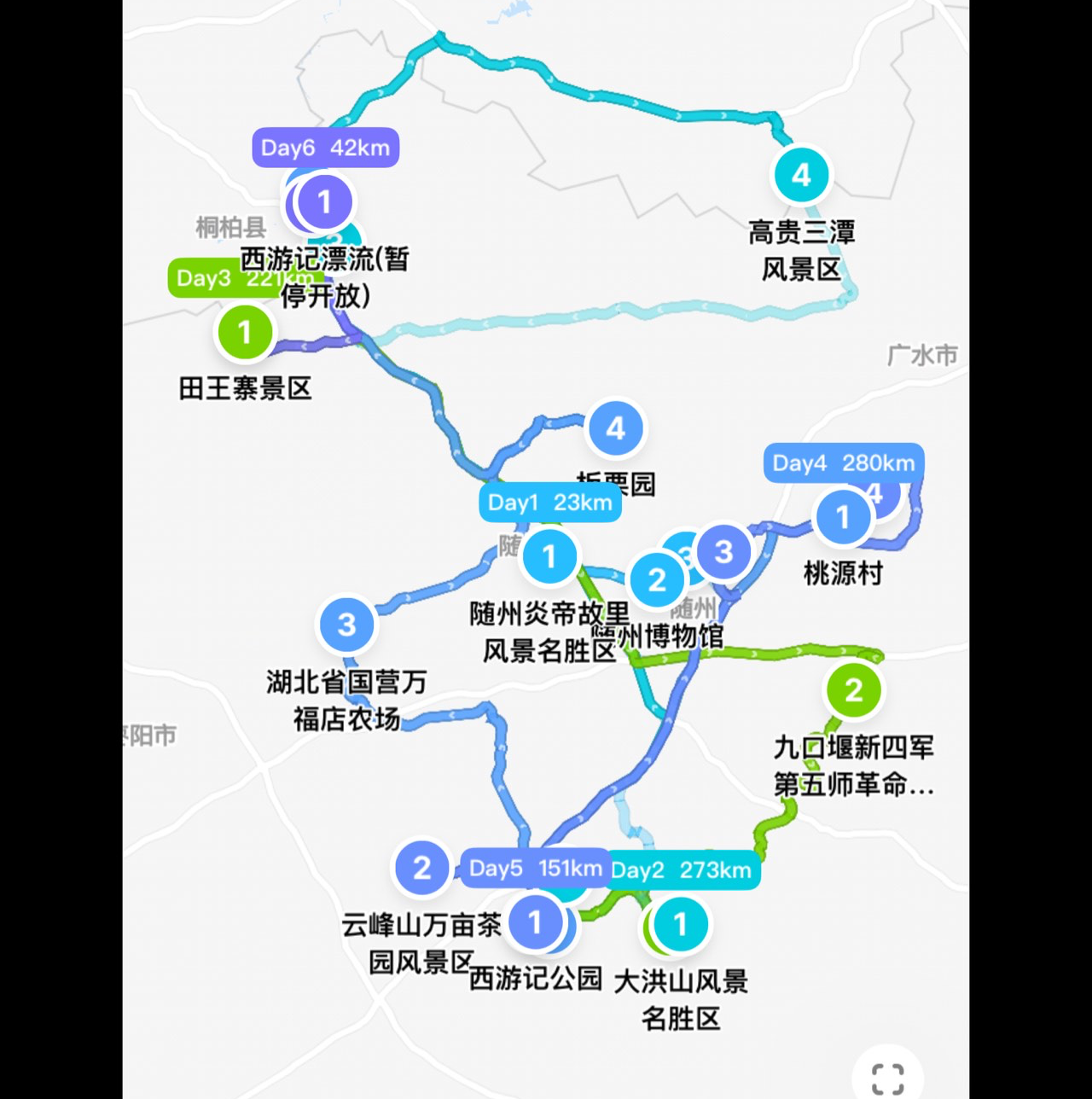 随州