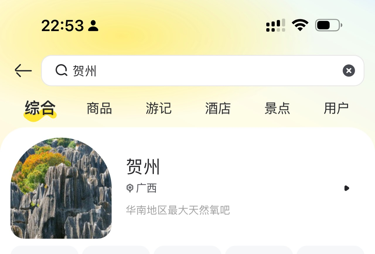 贺州+梧州