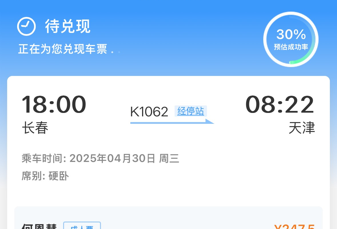 天津旅行攻略