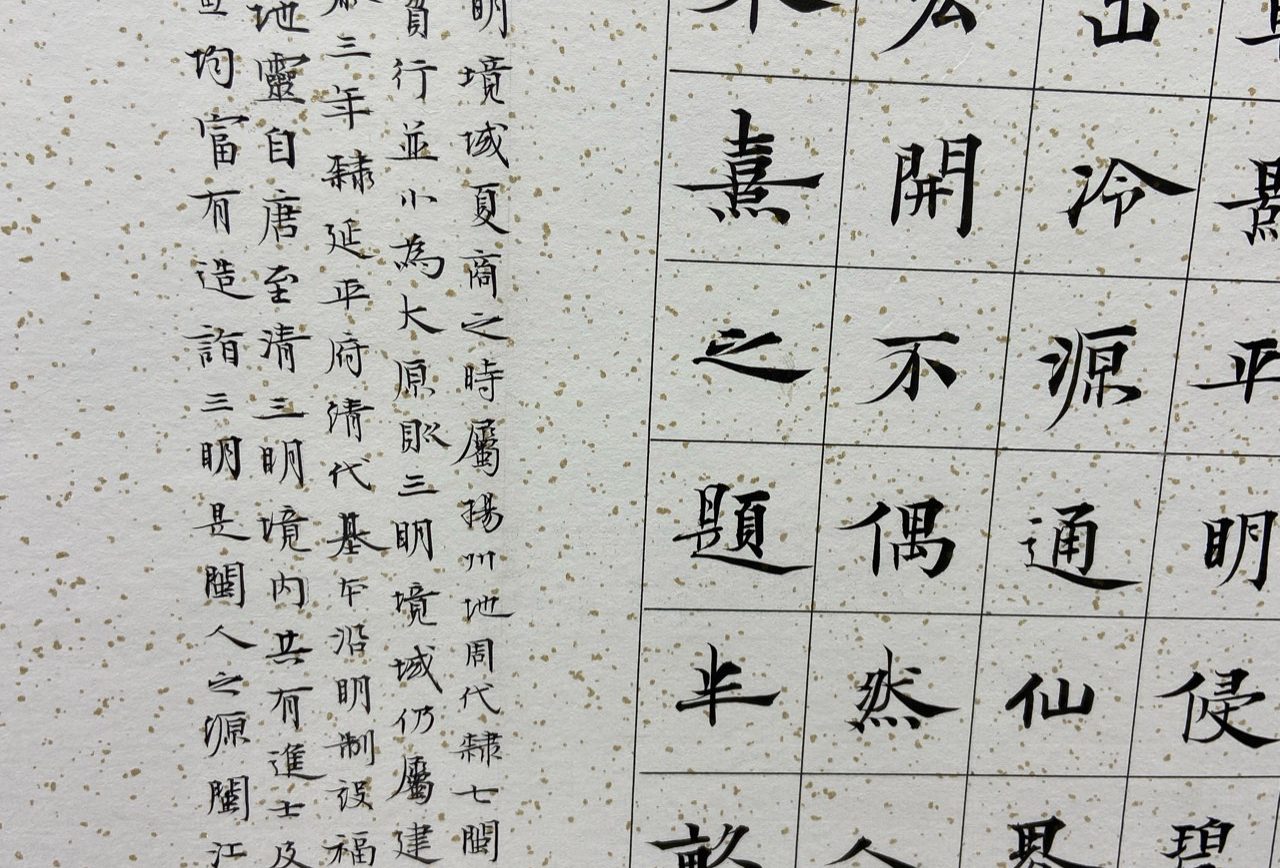 绍兴