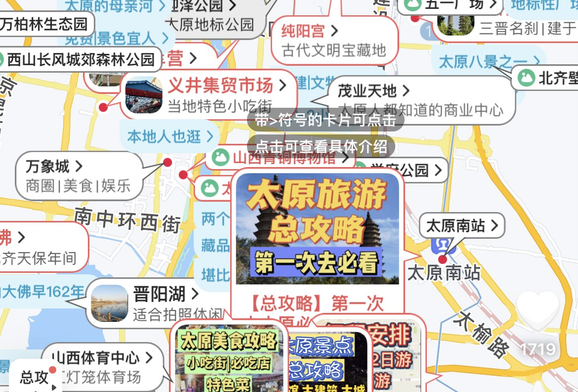 太原
