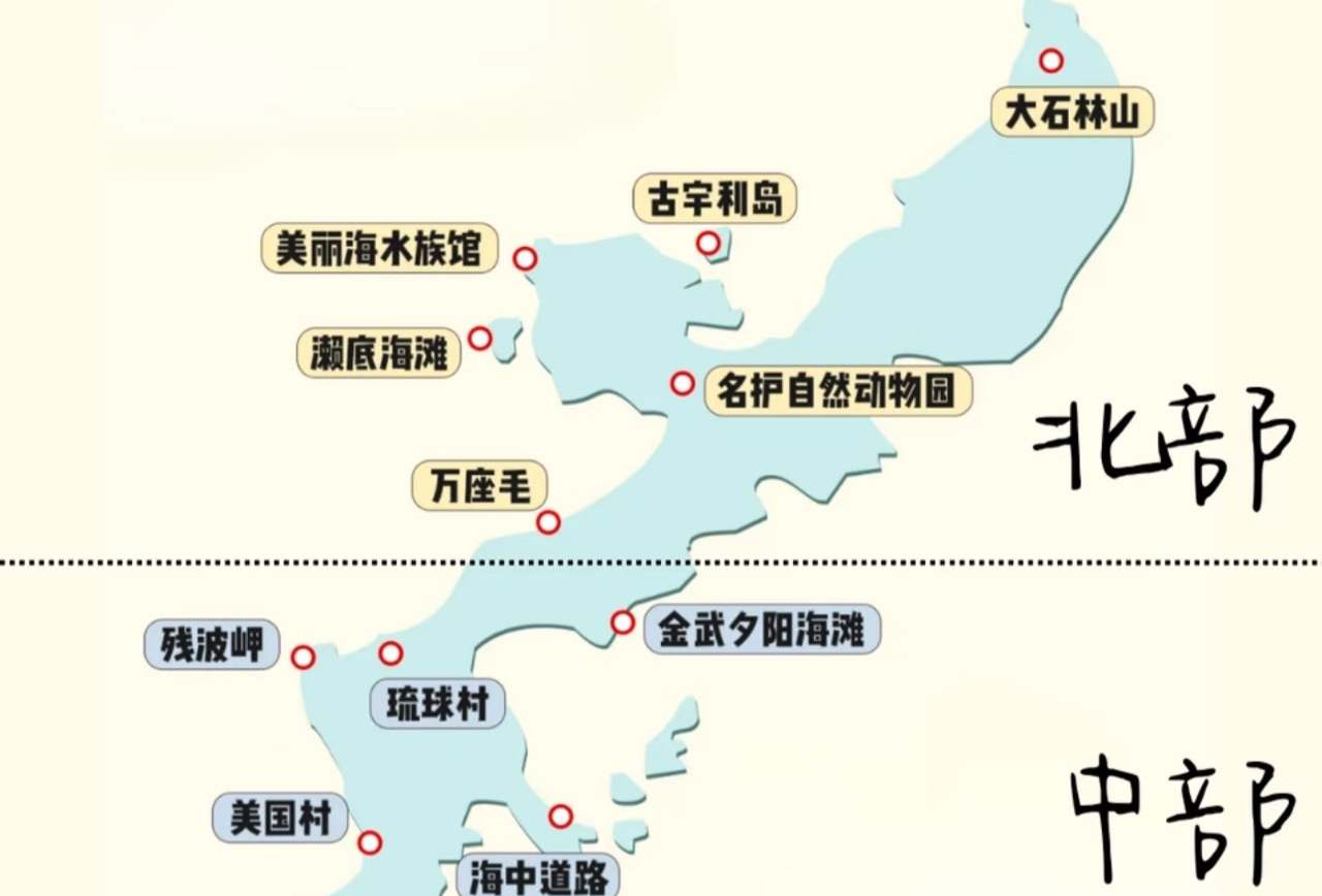 冲冲冲冲绳
