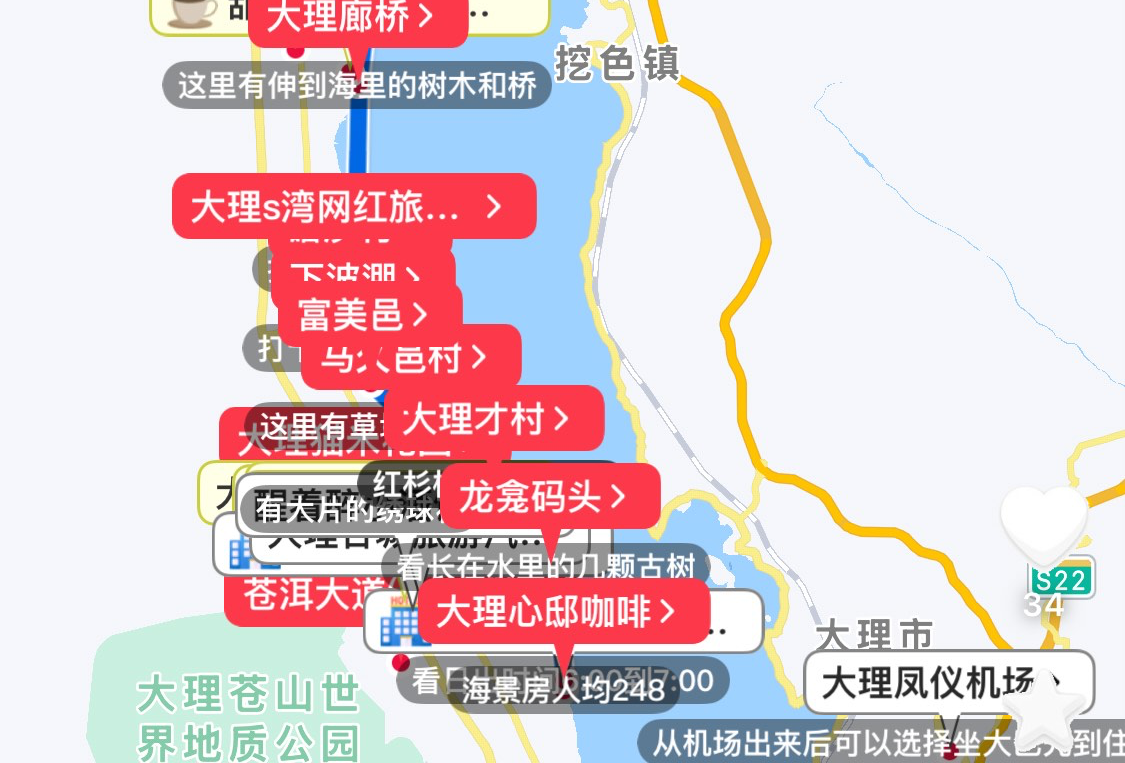 大理2日游