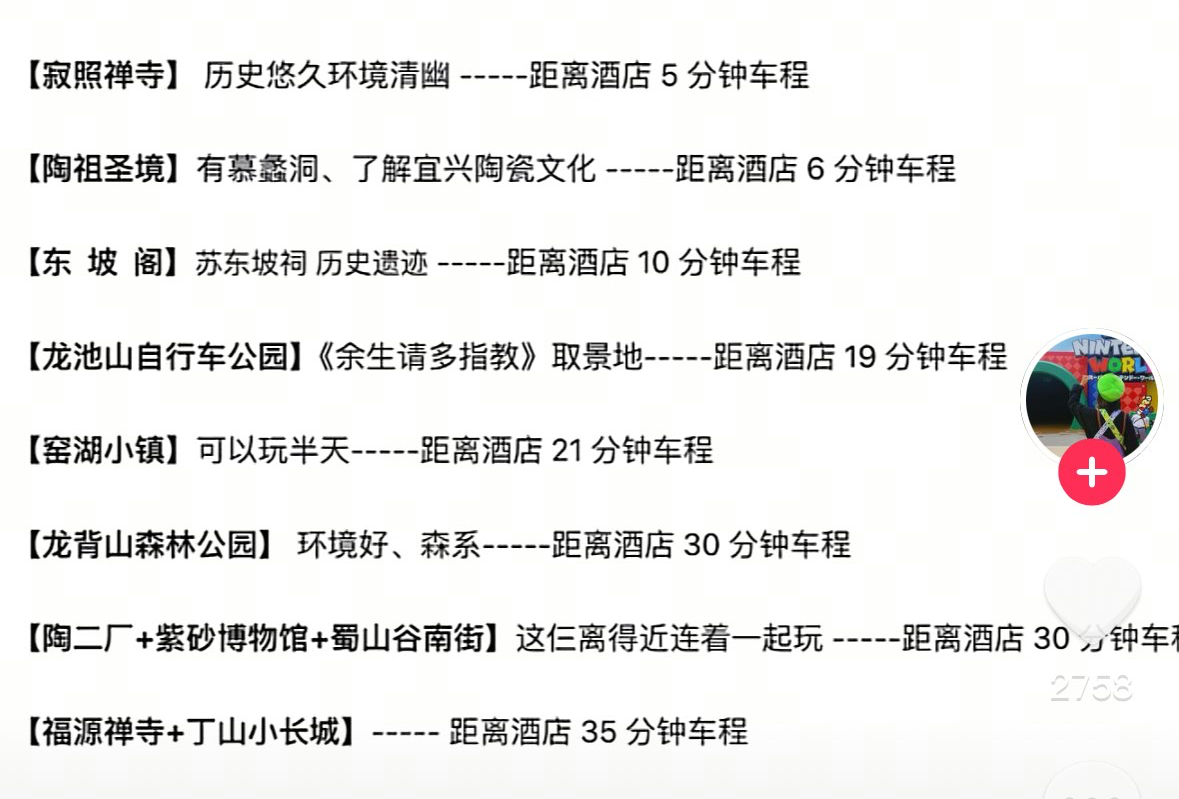 宜兴