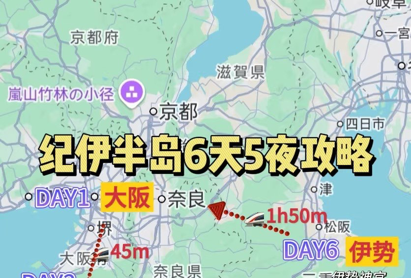 和歌山慢慢游