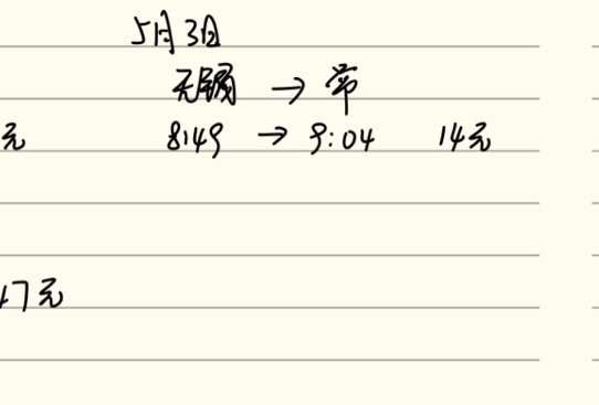 常州