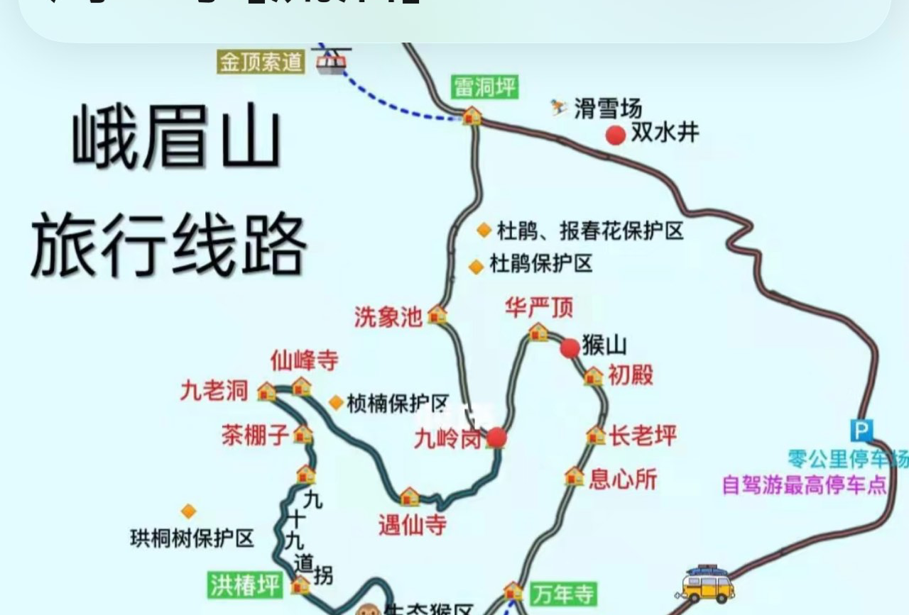 峨眉山市