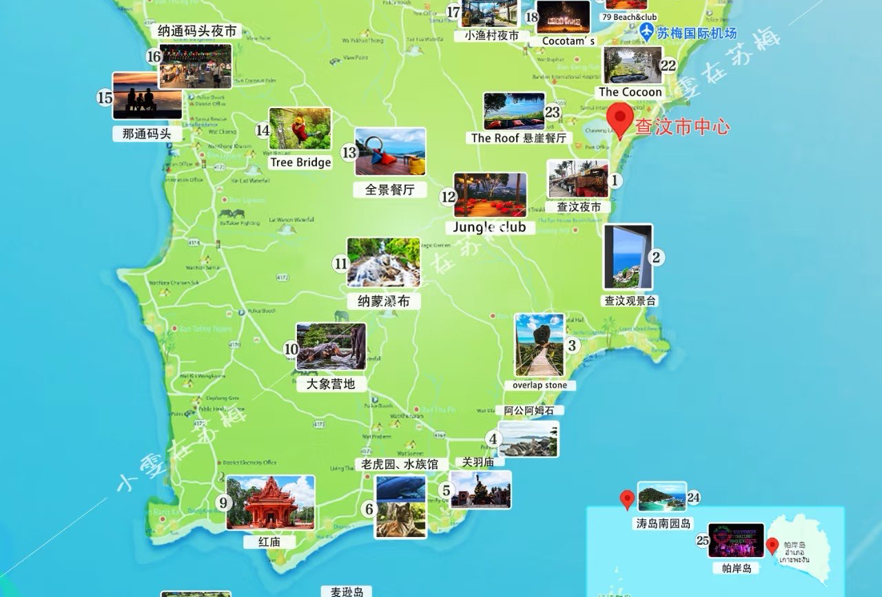 苏梅岛