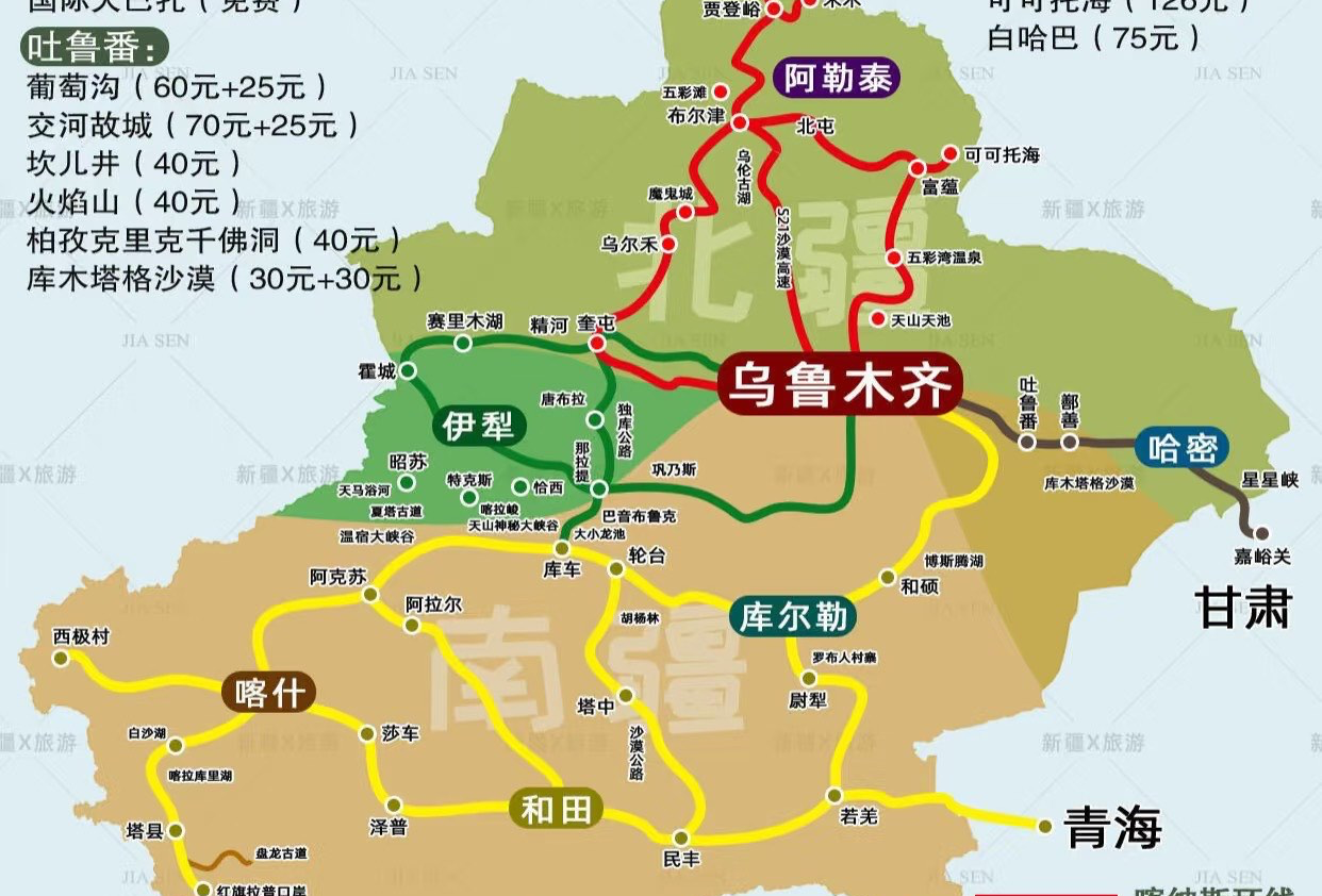 西北