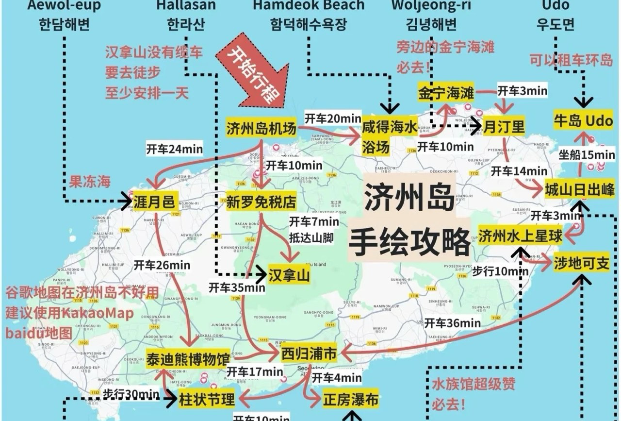 济州